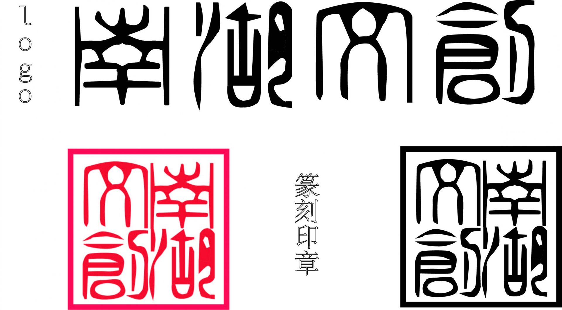 逆流而上