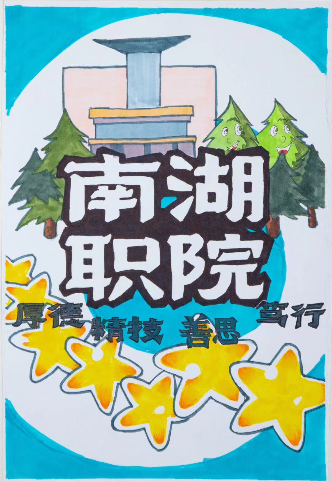 20级艺术中本 霍晓颖