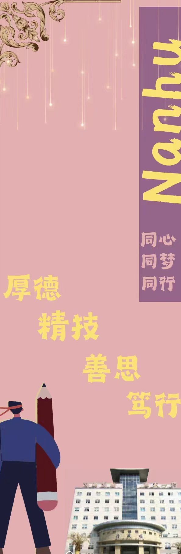 数字创意系