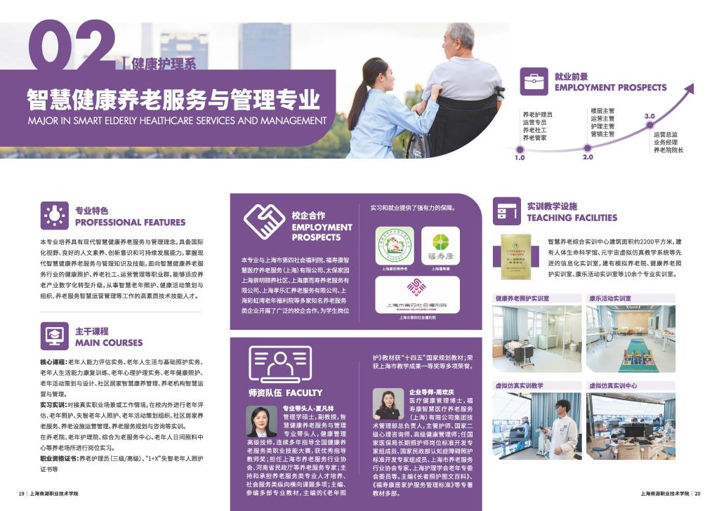 智能汽车服务-新能源汽车检测与维修技术
