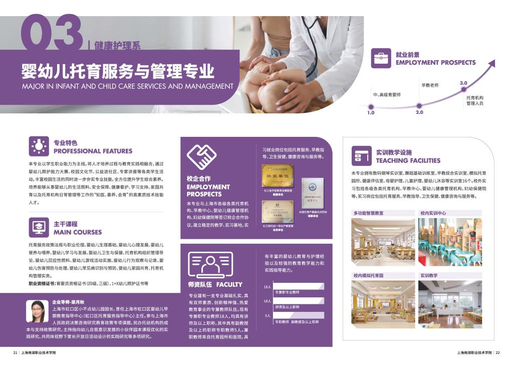 智能汽车服务-新能源汽车检测与维修技